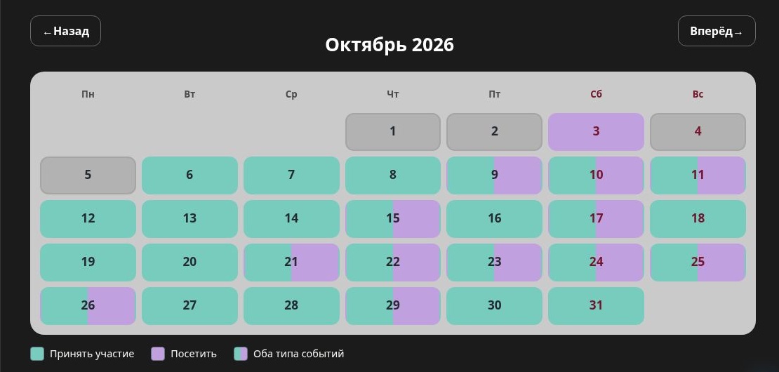 Календарь музыкальных событий Voice Studio на октябрь 2026 года